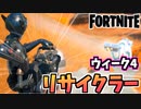 【牛さんGAMES】ウィーク4クエスト”野生生物・リサイクラーで敵にダメージを与える”【Fortnite】【フォートナイト】