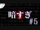 【Superliminal】初見実況 #5