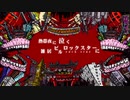 「バビロン」 歌ってみた　/　颯斗(はやと)【10th＋ボカロ曲Cover歌繋ぎ】