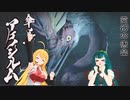【MHRise】マキさんは一式装備の狩猟笛で里を救いたい#5【VOICEROID実況】