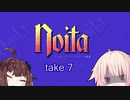 【Noita】のんびり建築ゲーができると思ったONEちゃん 7
