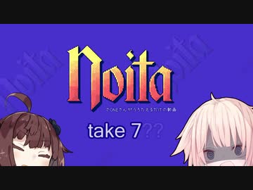 【Noita】のんびり建築ゲーができると思ったONEちゃん 7