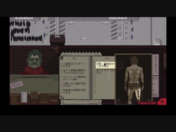 【ゆっくり実況】Papers, Please Part2