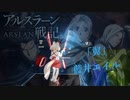 [ビートセイバー] 翼 (藍井エイル)