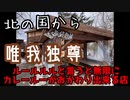 北の国から合言葉で無限にルーおかわり出来る店
