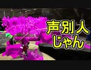 【日刊スプラトゥーン2】全ルールランキング入りしたダイナモ使いのガチマッチ実況Season36-6【Xパワー2562エリア】ダイナモローラーベッチュー/ウデマエX/ガチエリア