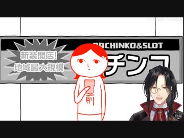 パチンコ看板の空気を読むシェリン