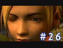 【FF10】いい歳の女がやっぱりCGの美しさに驚くpart26【実況】