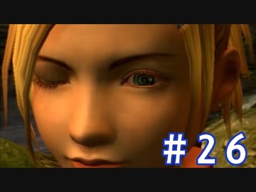 【FF10】いい歳の女がやっぱりCGの美しさに驚くpart26【実況】