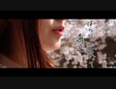 夢見春 - YoJi no Oto