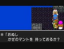 【実況】ドラクエⅡをクリアしたい#6