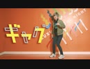 【A3!】綴でギャグ　踊ってみた【オリジナル振付】