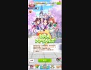 ウマ娘　育成記録　前半　サイレンススズカ