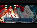 勇者が往く！　FGOイベント【アキハバラ・エクスプロージョン！】実況　完結編
