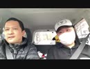 伊藤福島(SC伊藤) 2021年04月08日13時52分 トロさんに仙台駅まで送ってもらう→【仙台旅行】無計画仙台たんぽう配信【ニコ生録画】