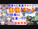 【FEH_847】パント徹底考察！　（ 重複パント、飛空城防衛 ）　『 銀の魔道軍将 』　パント　【 ファイアーエムブレムヒーローズ 】 【 Fire Emblem Heroes 】