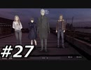 フルボイスでダイダロスを実況プレイ 27日目