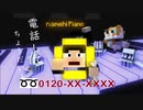 【マイクラ】Mine-imatorでタケモトピアノのCM作ってみた。