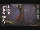 【モンスターハンターライズ】毒霧に濡れた水没林に挑む！
