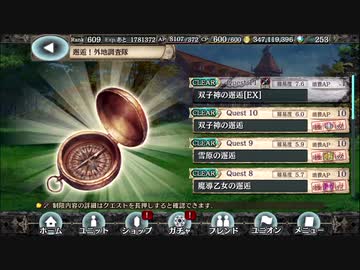【幻獣契約クリプトラクト】邂逅！外地調査隊