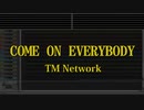 カラオケ♬ Come On Everybody - TM NETWORK 【ガイドメロディなし】