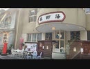 2021/04/08放送【6日目温泉津温泉（ゆのつおんせん）】猫と車中泊　日本縦断　サイコロの旅　北海道にたどり着けるか？【旅猫あずき～保護猫から旅猫へ～】