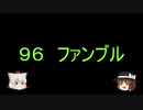 【クトゥルフ神話TRPG】カニバルハウス　part3　探索編後編