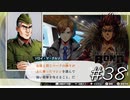 シンプルに店に怒られるタイプの攻略法【バディミッション BOND】#38