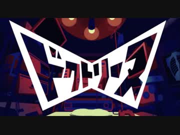 【キャラソンちっくに】ドクトリーヌ　 歌ってみた【かしおれ】