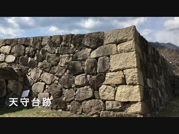 【福島正則夢のあと】「 亀居城跡 」と桜（５分咲き）　後編（公園南側入り口〜亀居城城跡本丸へ）