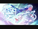 創聖のアクエリオン / 凪原涼菜
