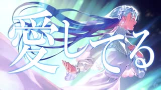 創聖のアクエリオン / 凪原涼菜