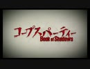 【記念実況】コープスパーティー　Book of Shadows　実況プレイ#1