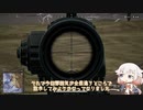 死にそうなので散歩します。5日目【PUBG_Lite】