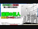 [6/9最終巻]進撃の巨人 最終話第139話を読んで
