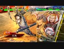 【三国志大戦】相変わらずな双無さん　(十二陣)レベル202