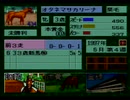 【クラシックロード実況プレイ】 いななきストレート Part12【涼夏亭れげ部】