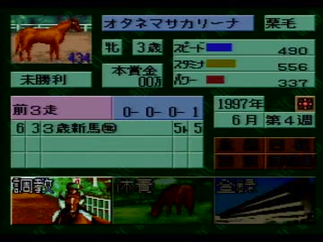 【クラシックロード実況プレイ】 いななきストレート Part12【涼夏亭れげ部】