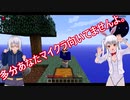 マイナーMob達の美少女だらけの空の国Part1【Minecraft】