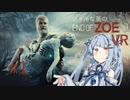 【バイオ7DLC】シャイな葵のEND OF ZOE VR part1【A.I.VOICE実況】