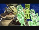 【ＭＨR】ゆっくりだべるモンスターハンターrice【第二膳　ヨツミワドウ編】