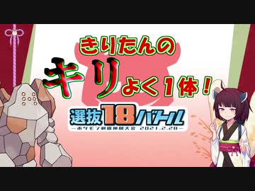 【ポケモン剣盾】きりたんのキリよく１体！【レジロック】