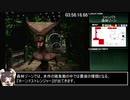 パラサイト・イヴ2_デッドリーモード_駆逐率100%RTA_6時間3分16秒16_part10/14