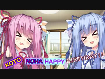 2人だけの幸せな時間　VOICEROID劇場