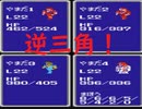 FINAL FANTASYⅠプレイ録（無言）#23