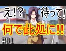 【初見実況】現代版！　白雪姫の物語　Part91