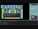 【ゲームを思い出す放送】Ｔドラゴンクエスト２ part 10