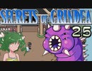 【ゆっくり実況】アナタのお宝なんですか？ 25【Secrets of Grindea】
