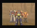 【PS2　トランスフォーマー】私にいい考えがある　9話　1/3