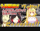 【うる星はげ】星川の叫びに爆笑するうるか・おだのぶ【切り抜き/星川サラ/うるか/おだのぶ】